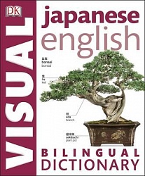 JAPANESE-ENGLISH Bilingual Visual Dictionary